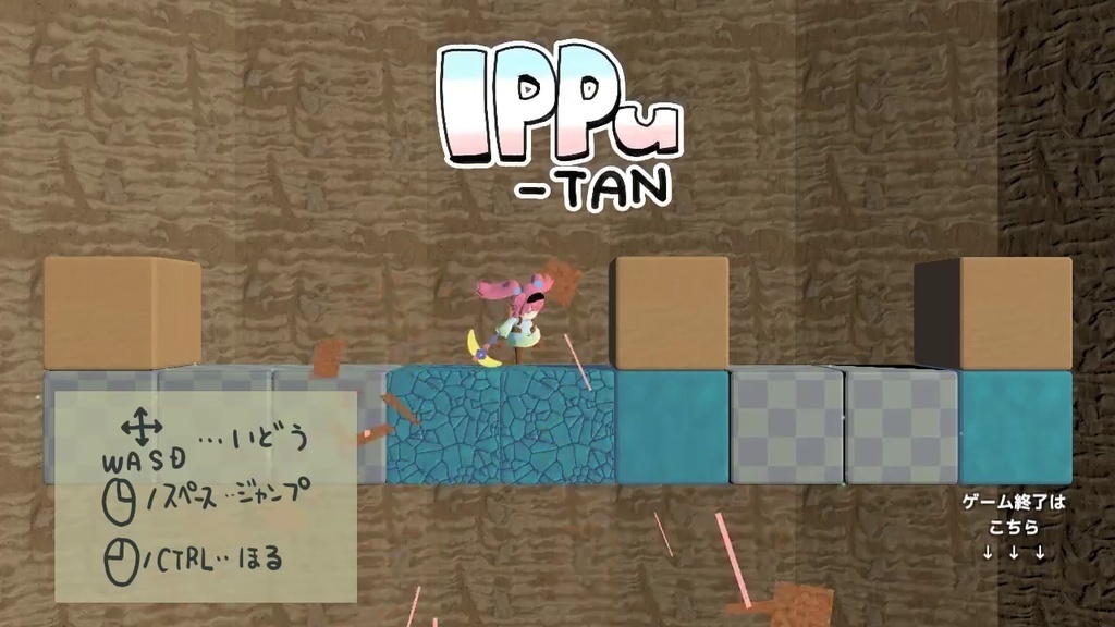 【堀りアクション×お買い物!】Ippu-TAN いっぷたん DL版