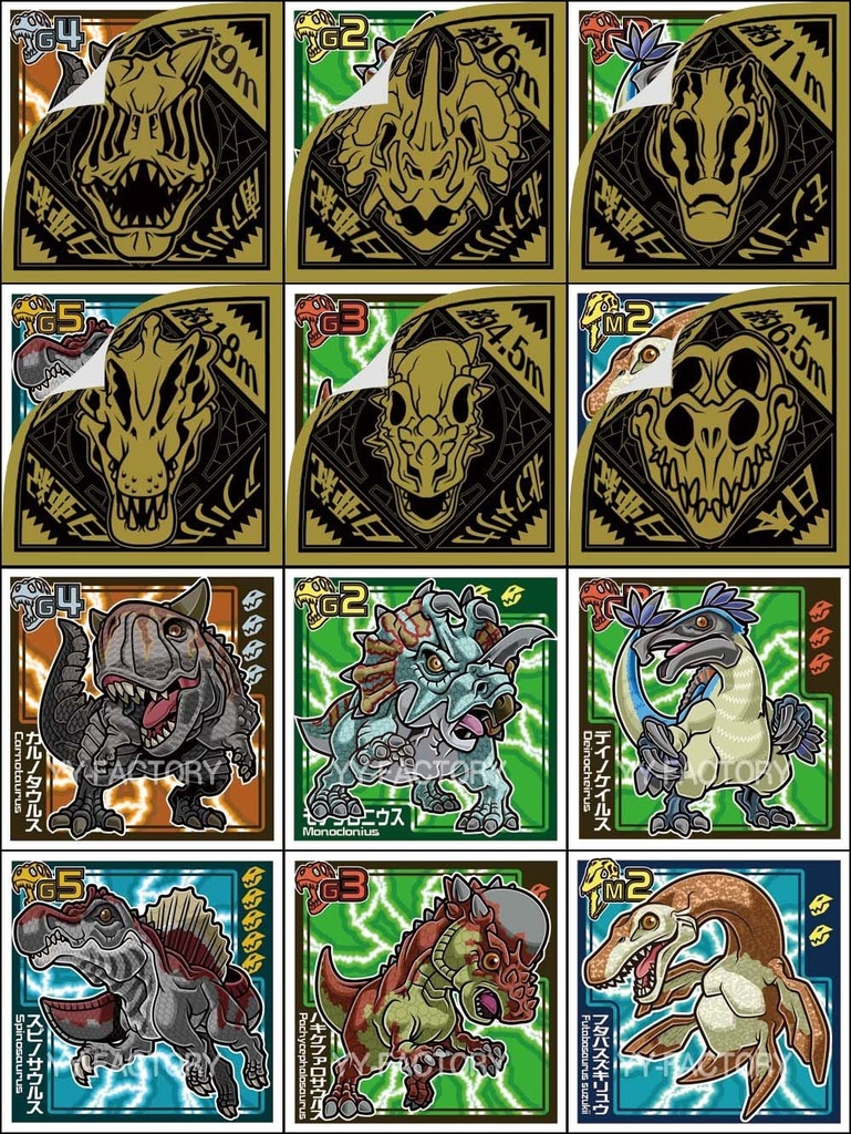 恐竜探求 - DYNA QUEST - 2弾前半 Wシール12種類+箔押し