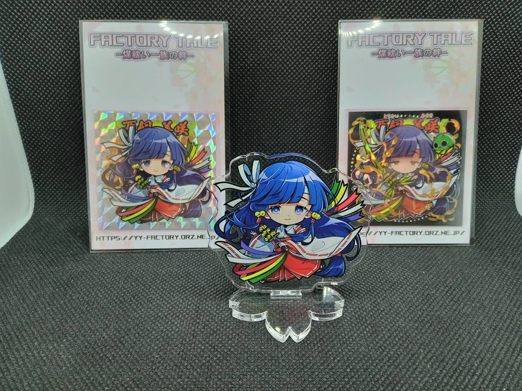 FACTORY TALE - 煤祓い一族の絆 - No.007 / No.008