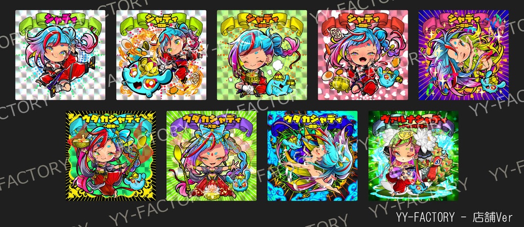 魔法薬草最前線マジスパコラボシール9枚セット（内1枚は箔押し）