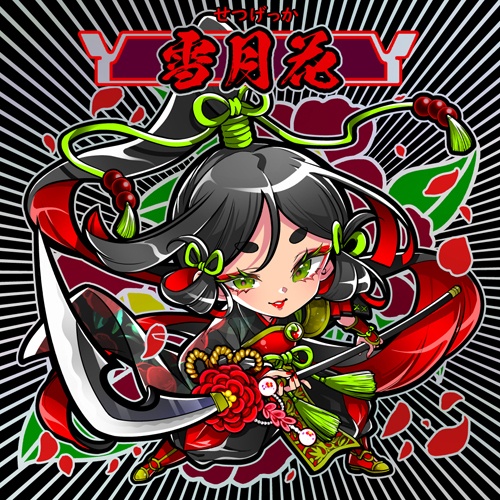 煤祓い一族の絆 - No.020「遊宇莉&雪月花」Wシール