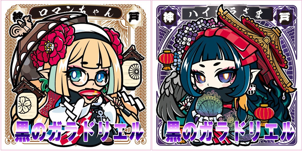 三都英雄奇譚:18枚セット