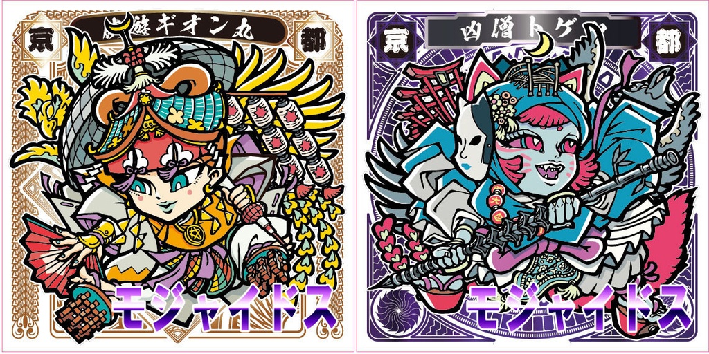 三都英雄奇譚:18枚セット