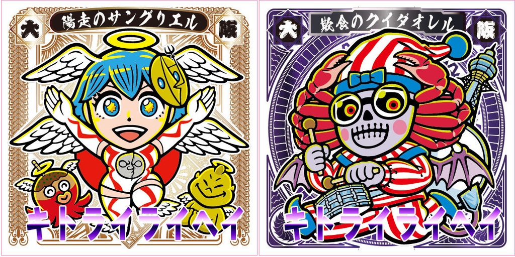 三都英雄奇譚:18枚セット