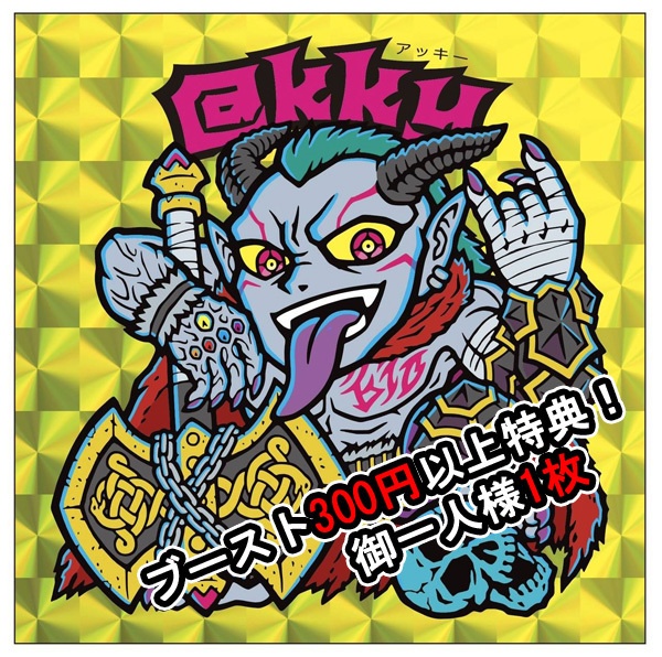 超決戦!七王vs七魔王1弾 5枚セット(箔押し2種)