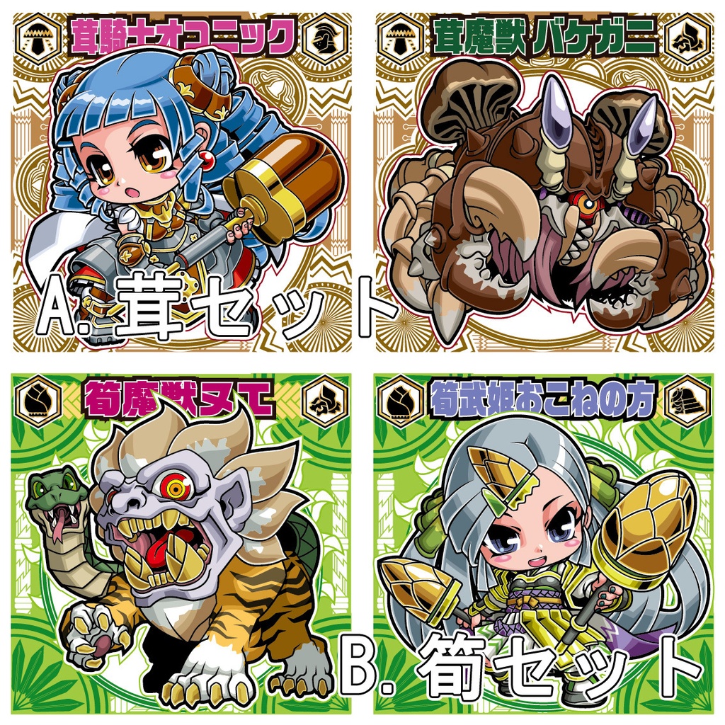 きのこｖｓたけのこシール