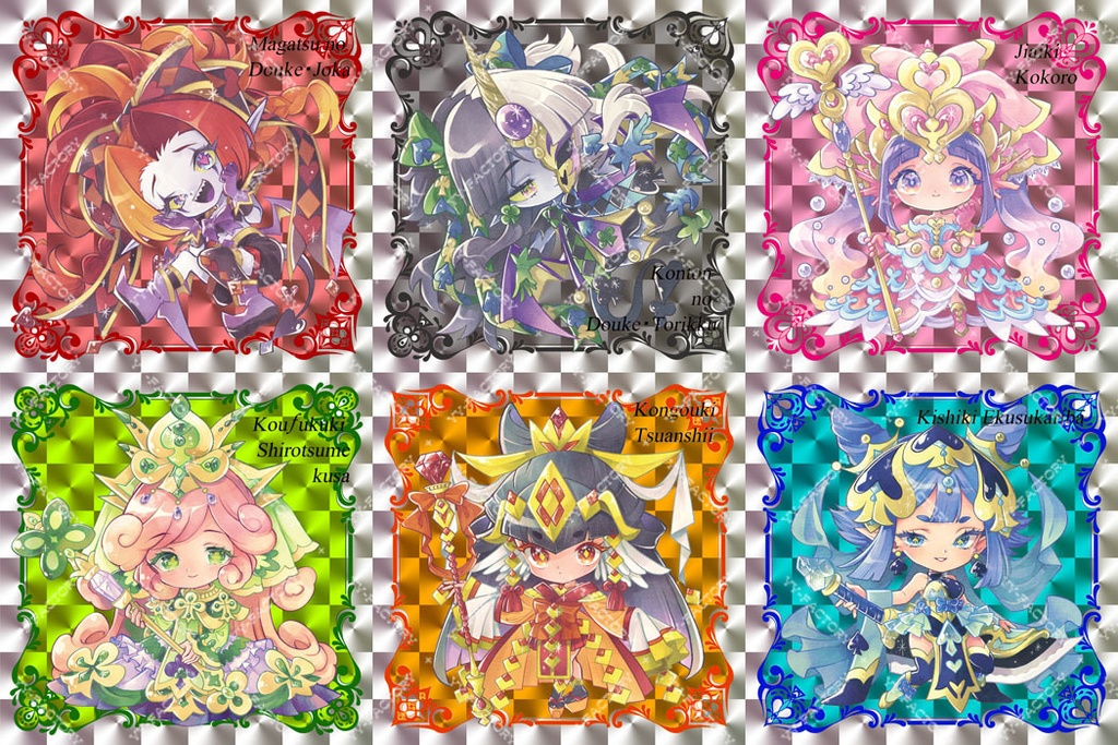 神秘の魔符シール６枚セット