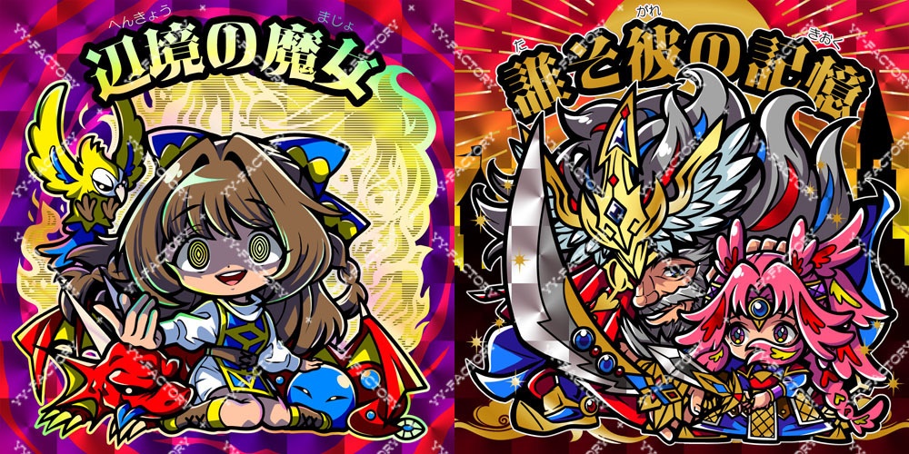 辺境の魔女+誰そ彼の記憶2種セット