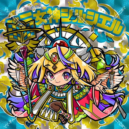 第三女神シルシエル（Ｗ箔押しバージョン）