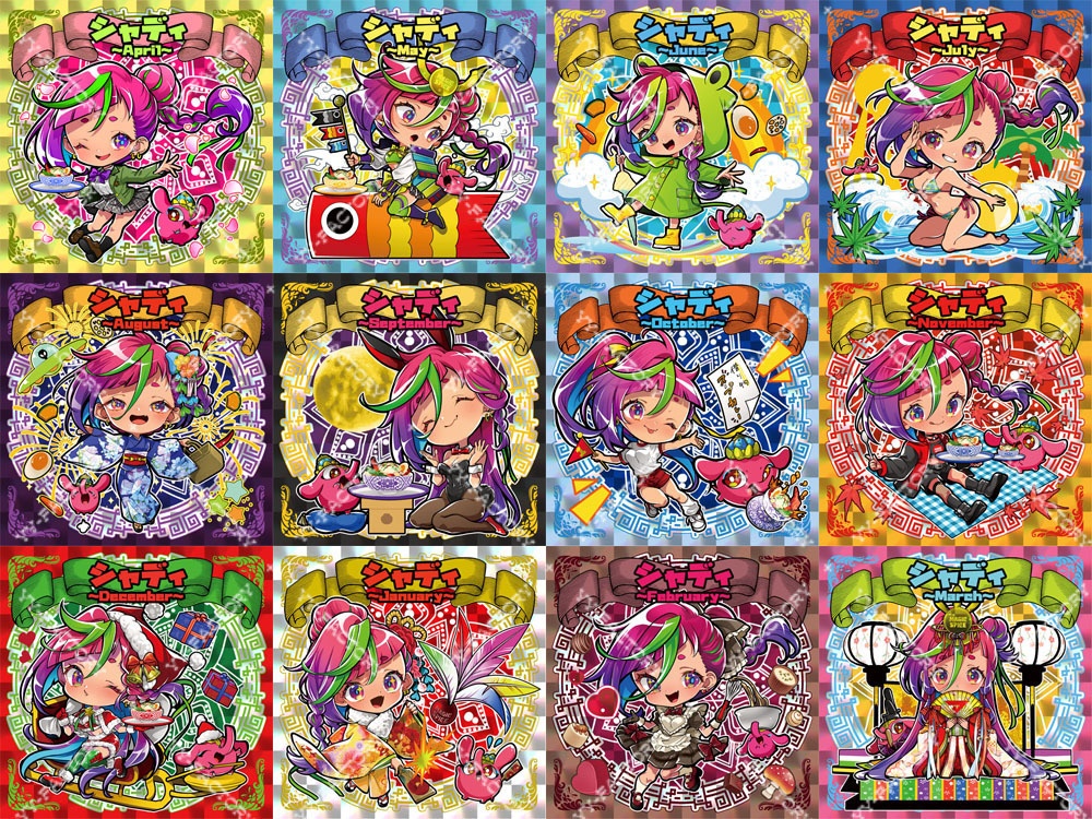 マジスパコラボ 2024年版月刊シャディ