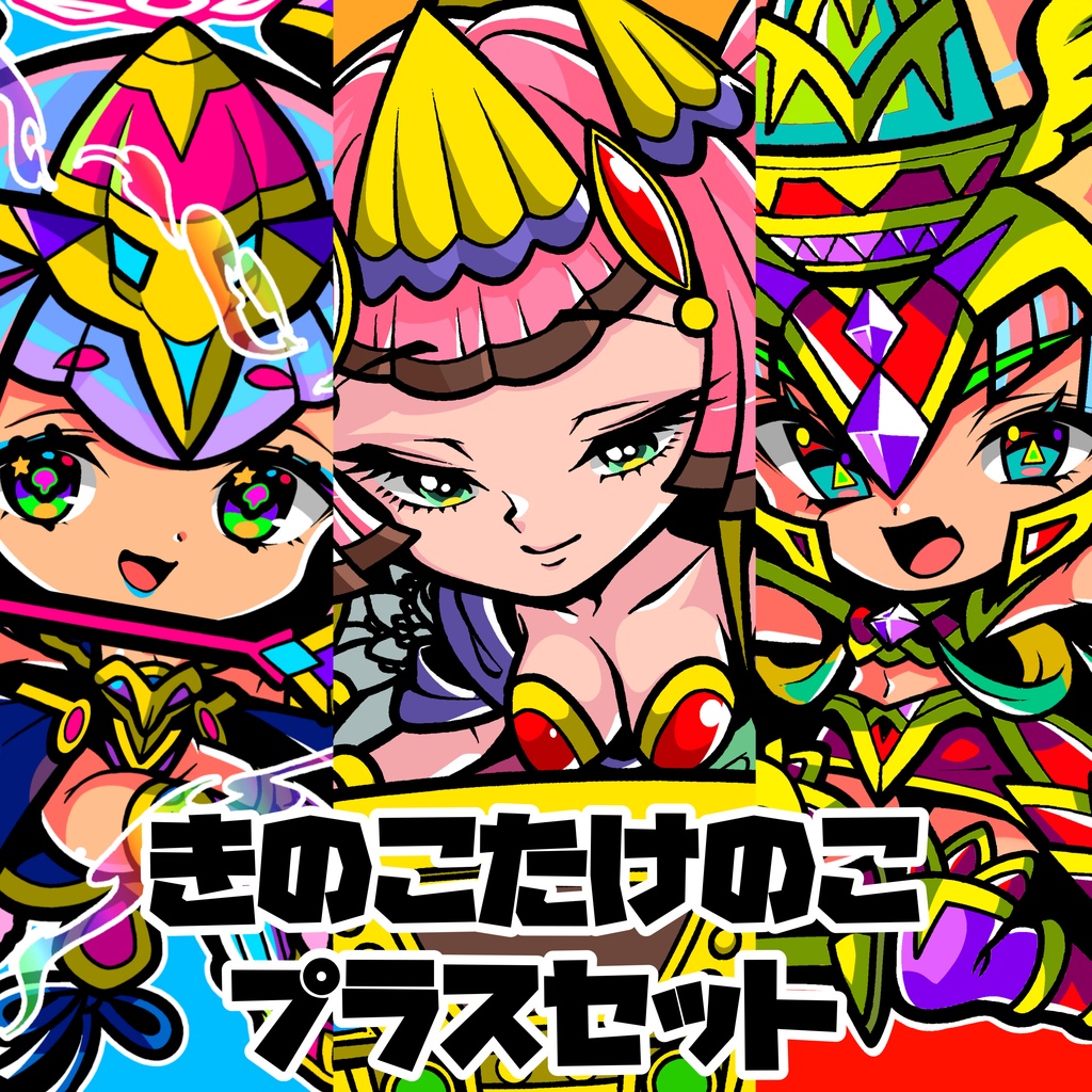 さん家祭り2025年 販売商品一覧(みなもと悠委託物)