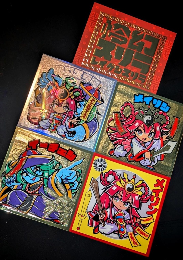 さん家祭り2025年 販売商品一覧(みなもと悠委託物)