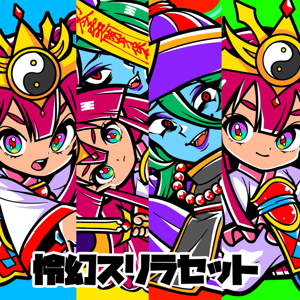 さん家祭り2025年 販売商品一覧(みなもと悠委託物)