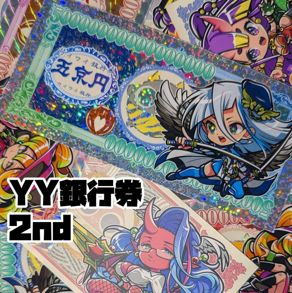 さん家祭り2025年 販売商品一覧(みなもと悠委託物)