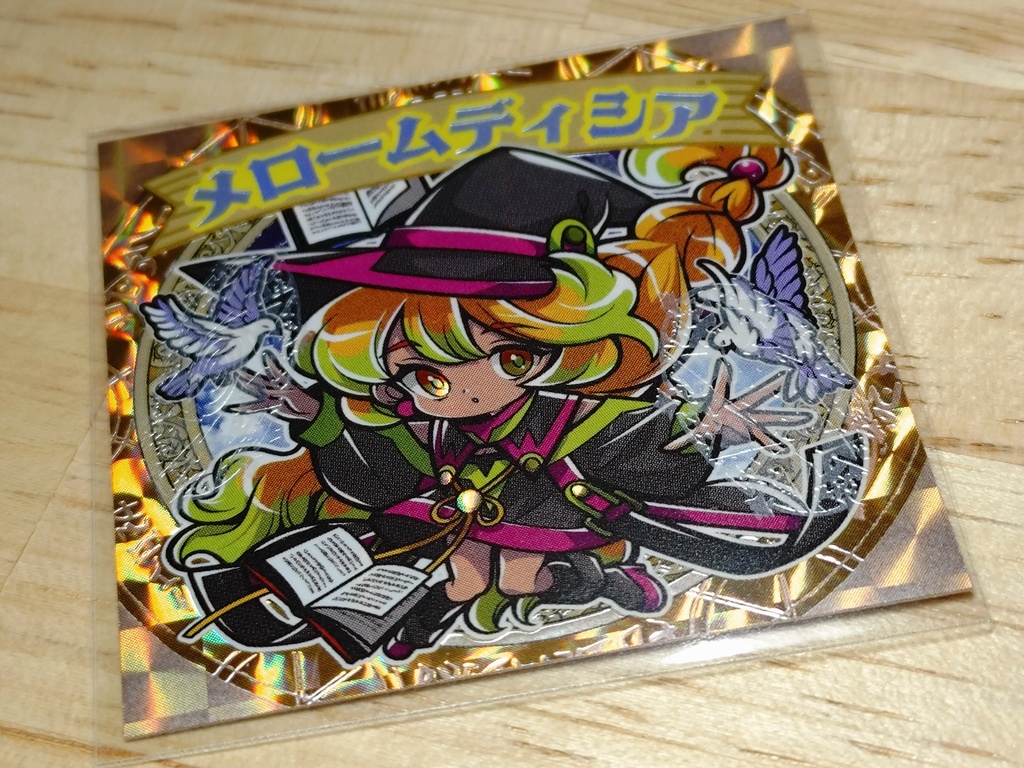 落ち毀れ魔女と真名物語1弾 3種+オマケセット