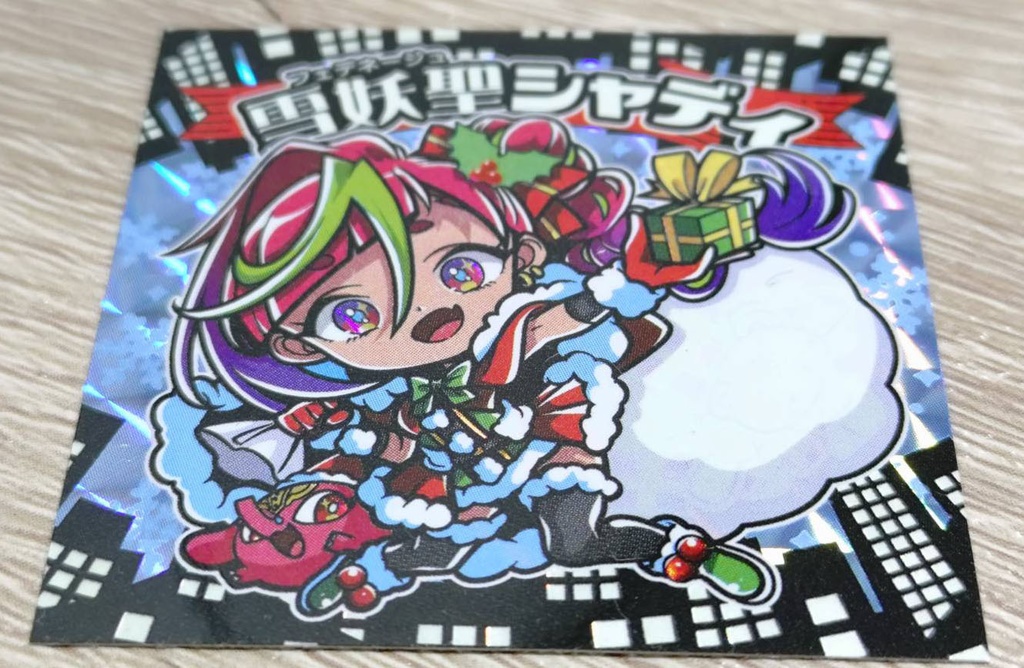 雪妖聖シャディ蓄光シール(期間限定販売)