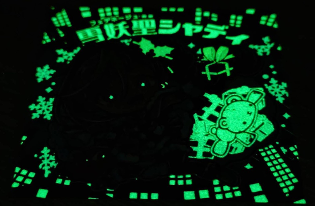 雪妖聖シャディ蓄光シール(期間限定販売)