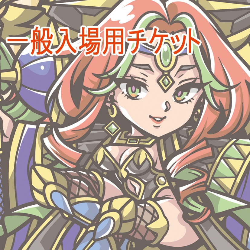 シルクリエイト４「一般入場許可証（特典シール付き）」５月２日(土)開催