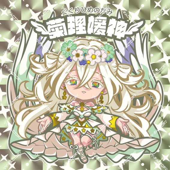 チェンジング箔サンプル仕様ランダム1枚+菊理媛神