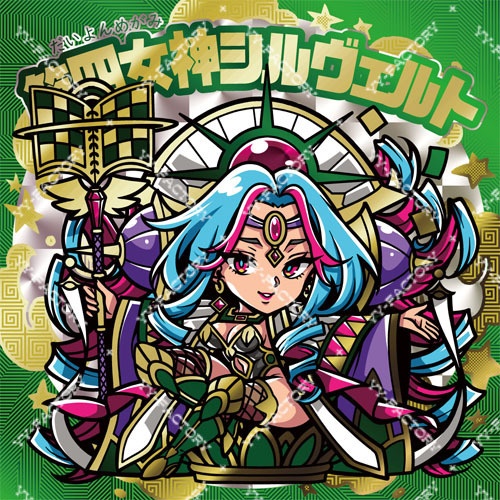 第四女神シルヴェルト箔押しVer