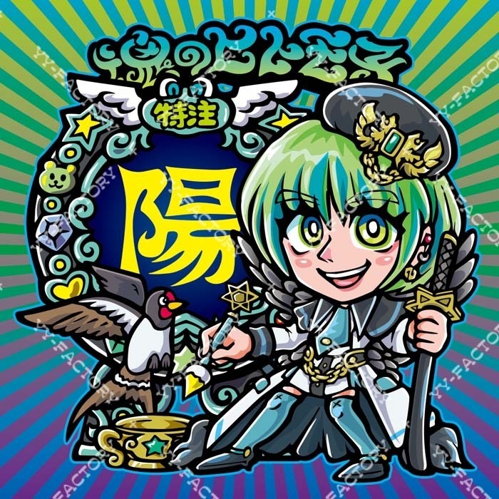 OLIVER day 限定 魂のヒトモ子「陽」