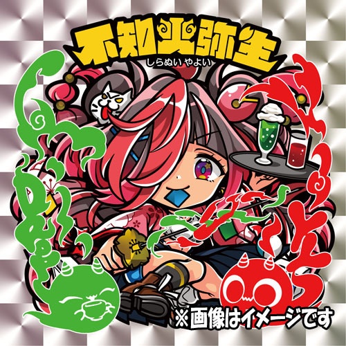 不知火　弥生（Wシール風）
