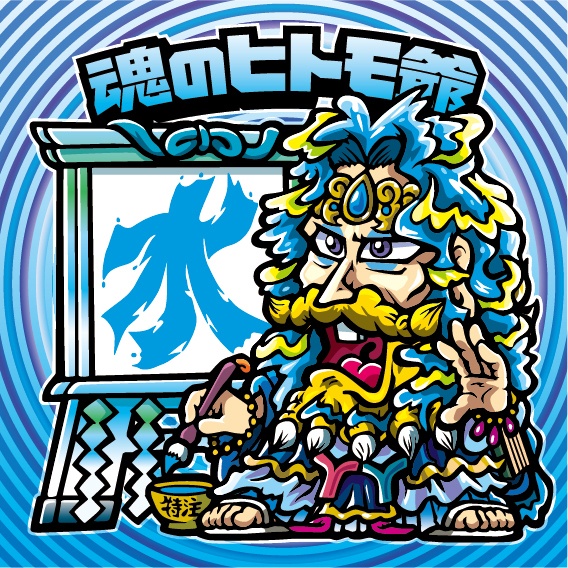 7属性ヒトモ爺(全て箔押し)