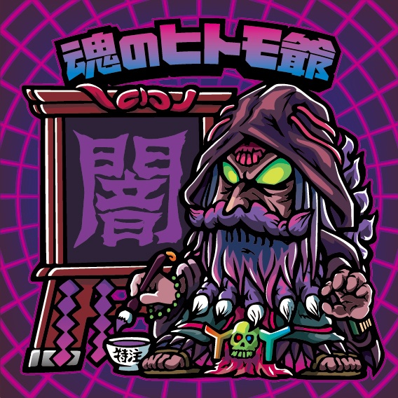 7属性ヒトモ爺(全て箔押し)