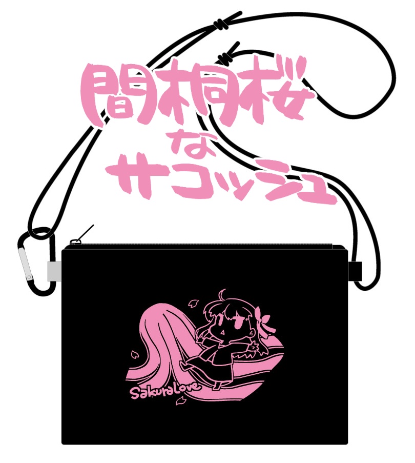 サコッシュ 柄:SAKURA LOVE