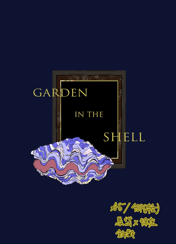 GARDEN IN THE SHELL