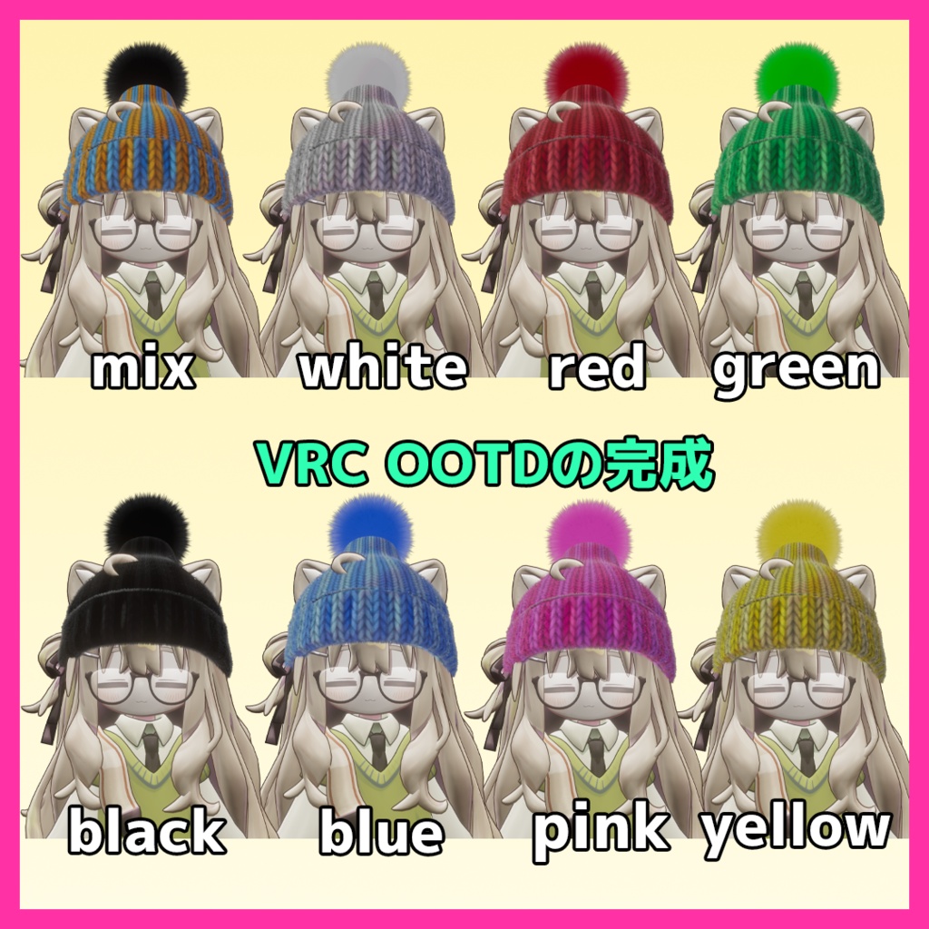 【VRChat】BEANIE_E (マヌカ / ショコラ / キプフェル / 汎用)