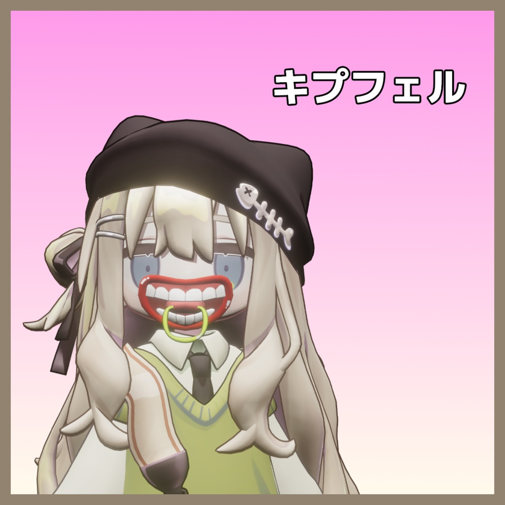 PACIFIER_LIP(マヌカ / ショコラ / キプフェル / 汎用)