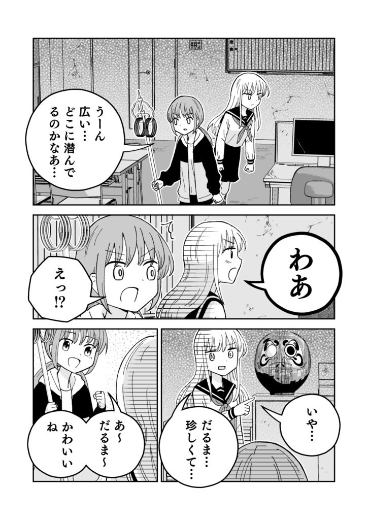 (電子版)祓い屋と幽霊2