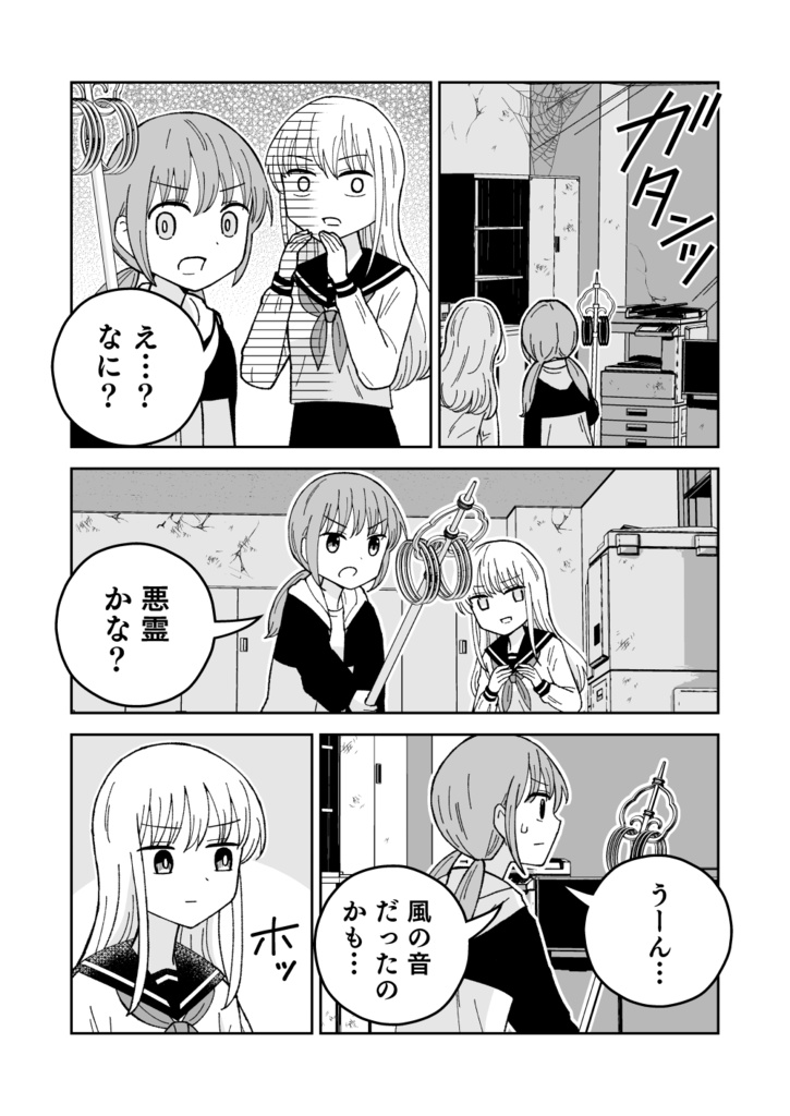(電子版)祓い屋と幽霊2