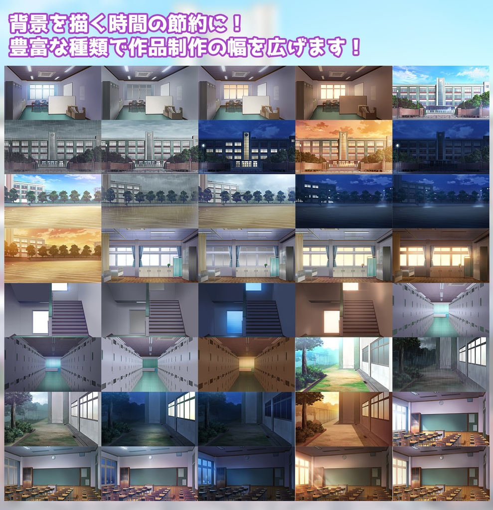 背景フリー素材「学校」