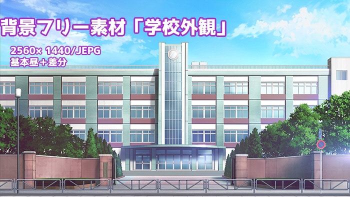 背景フリー素材 学校外観 1000laboratory Booth