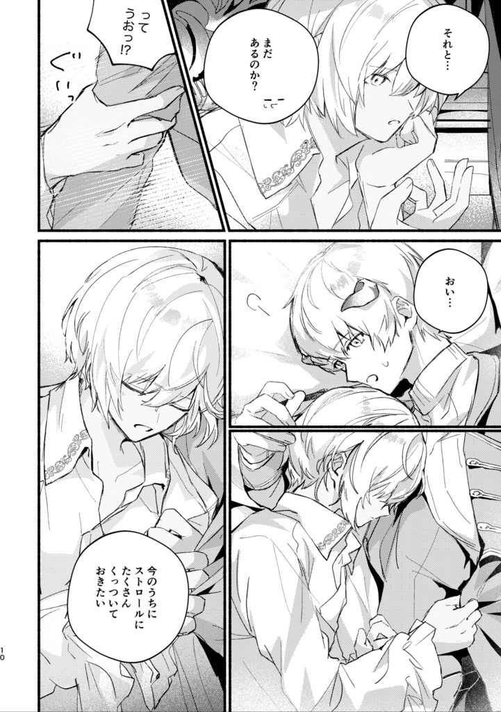 スト主本 働き者の休息日