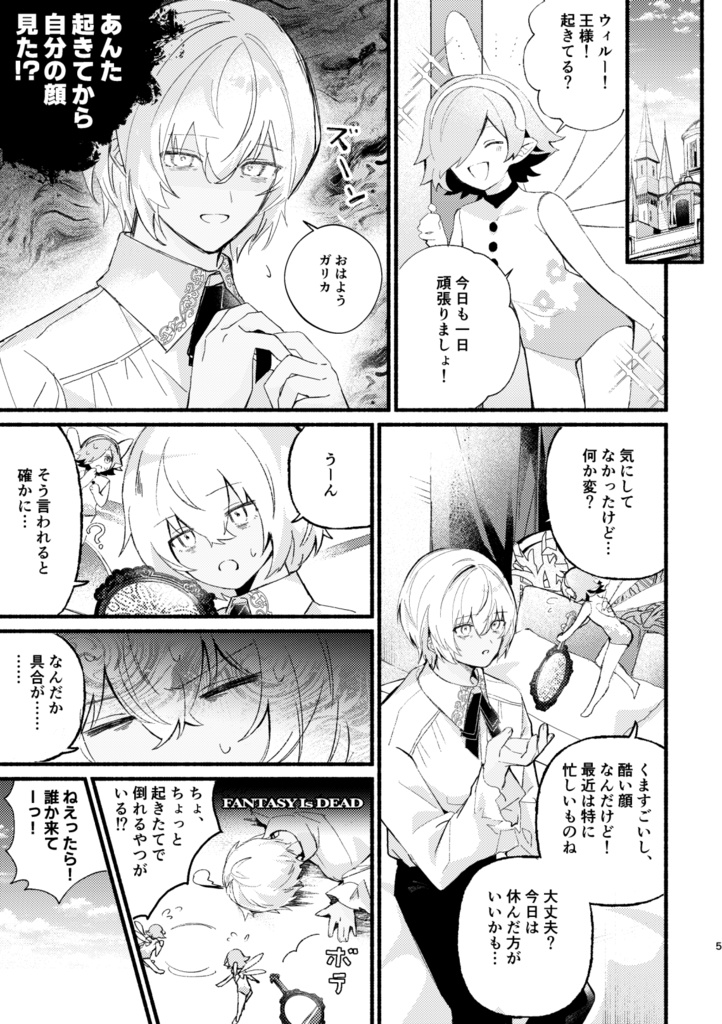 スト主本 働き者の休息日