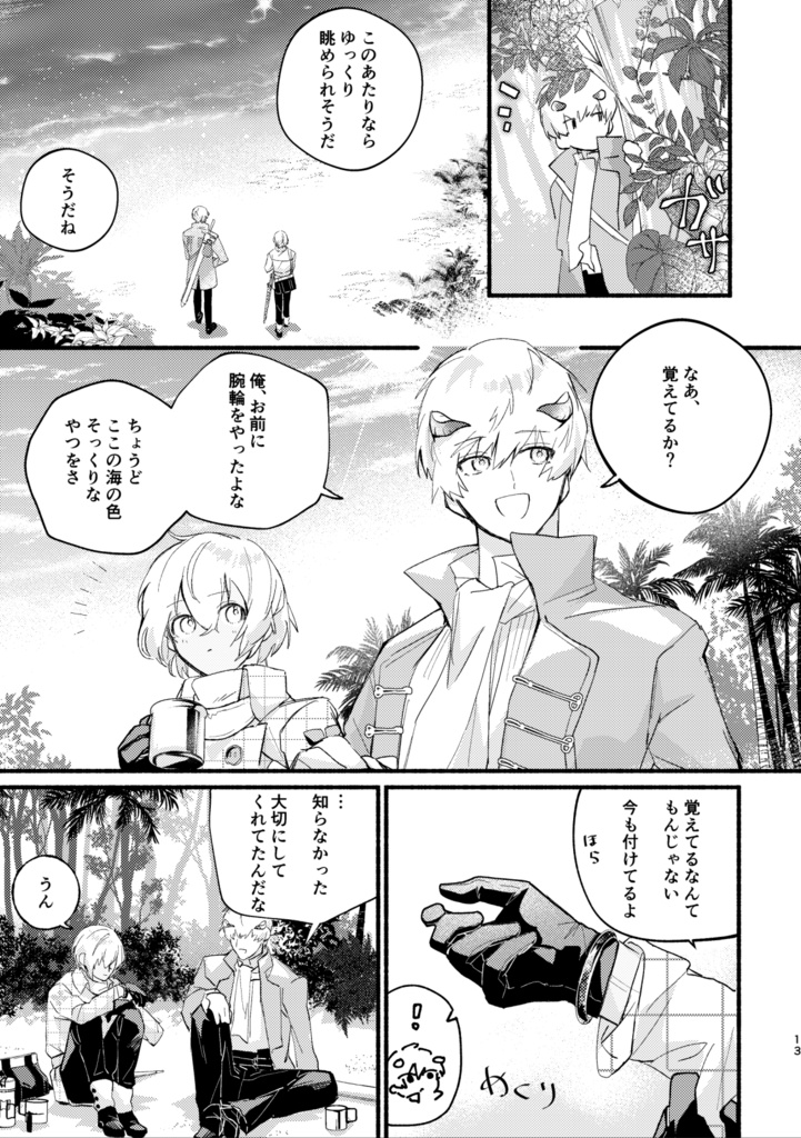 スト主本 働き者の休息日