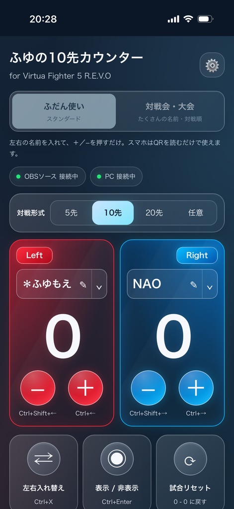 【OBS対応・スマホ操作】ふゆの10先カウンター|10デザイン・左右入替対応【Win】
