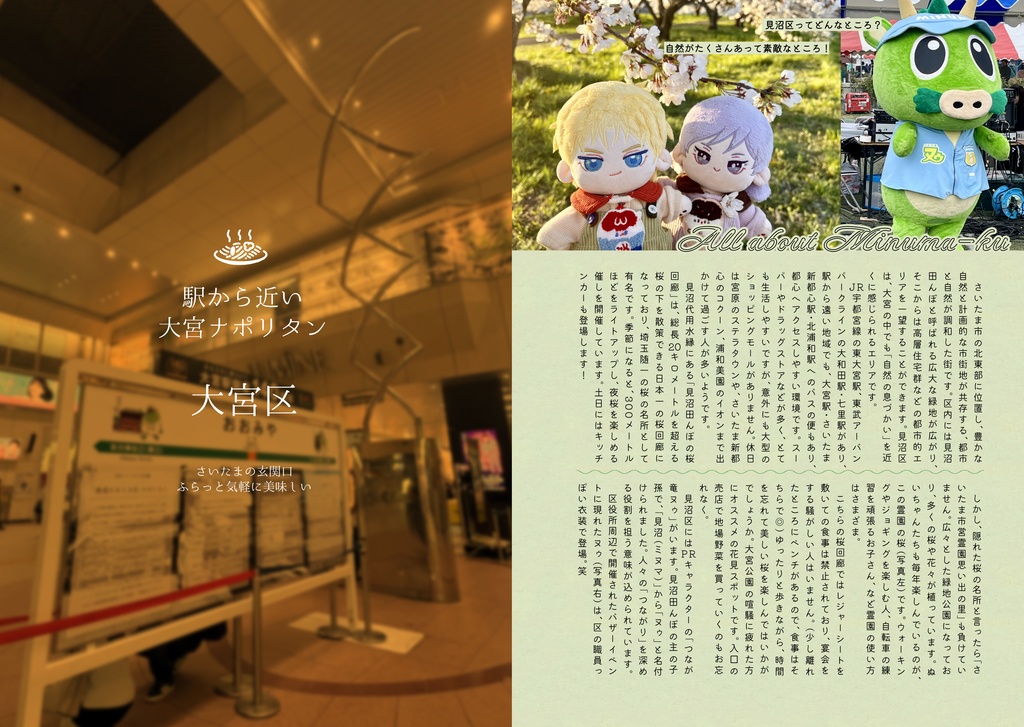 昔なつかし大宮ナポリタン