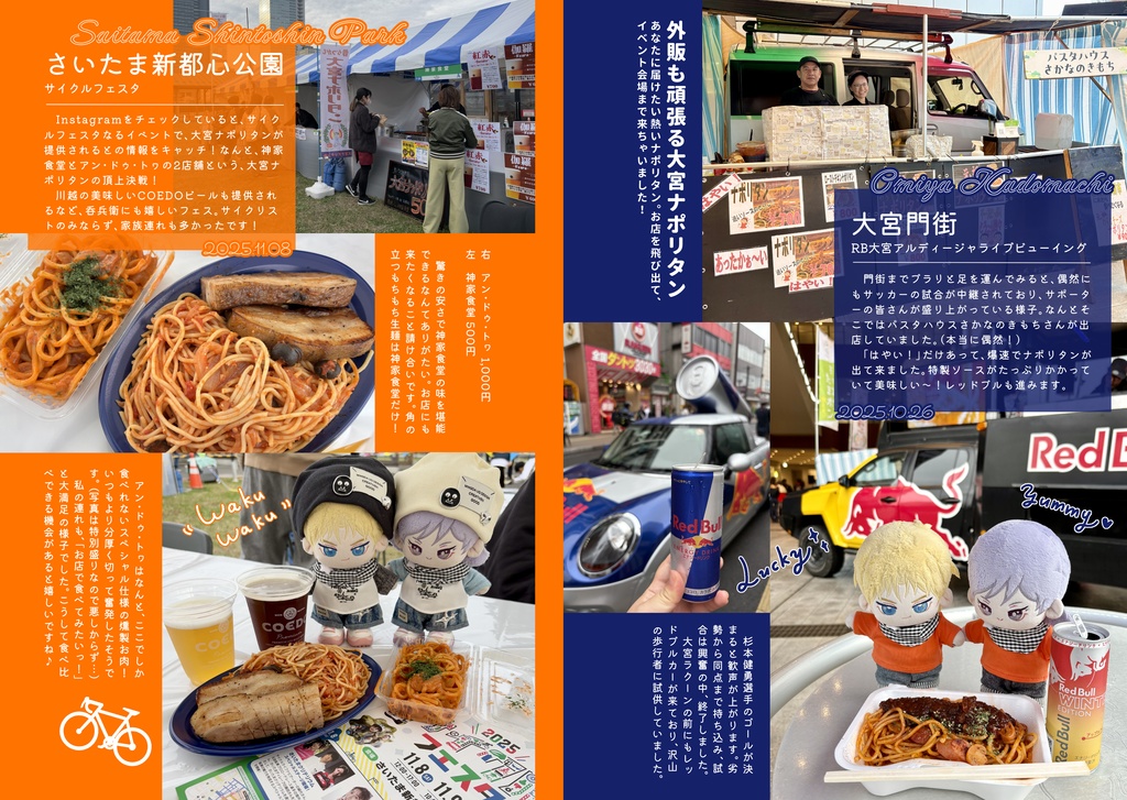 昔なつかし大宮ナポリタン