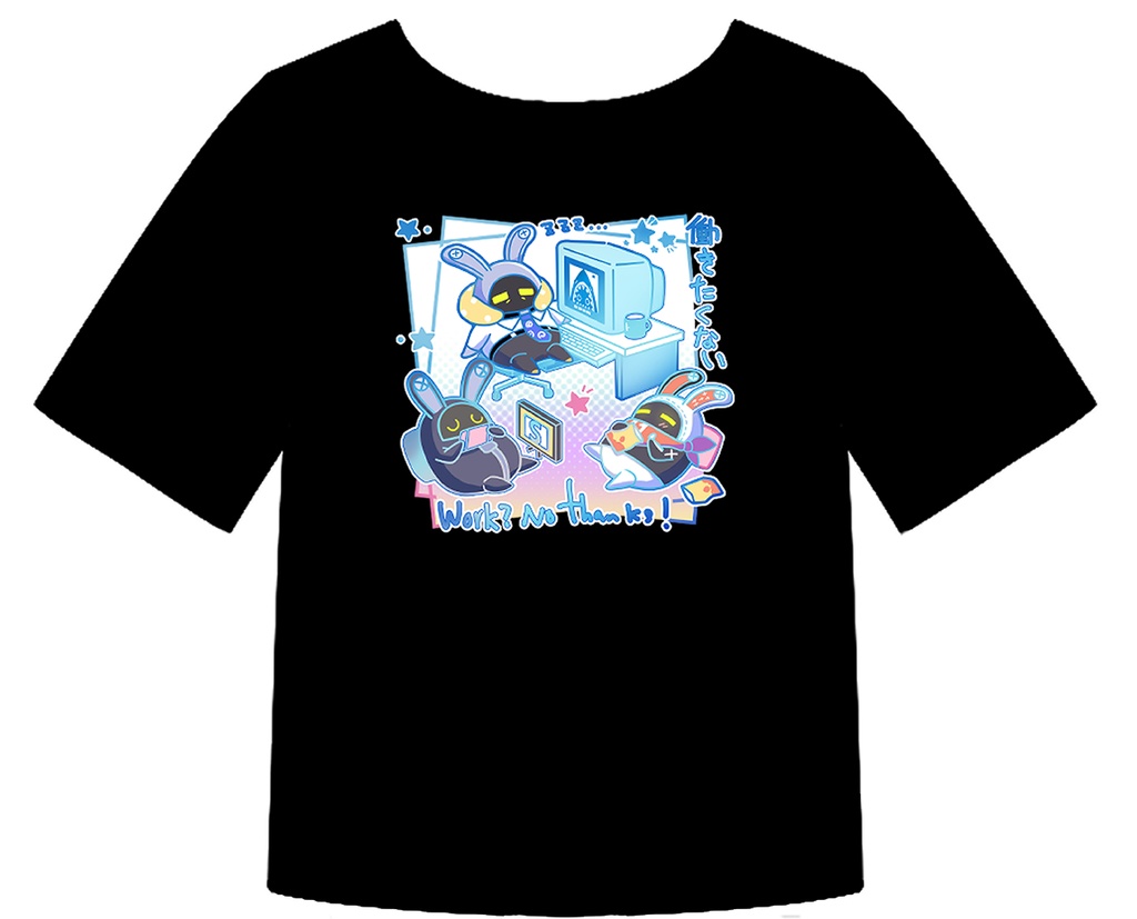 働きたくないTシャツ