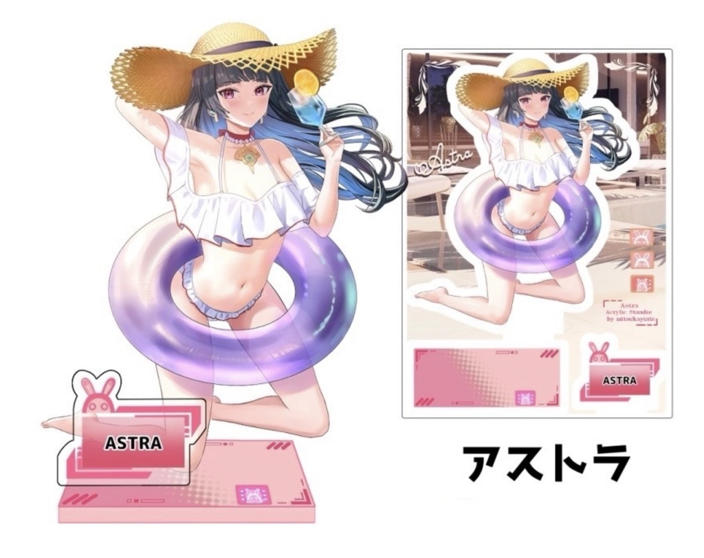 水着アストラ　アクスタ