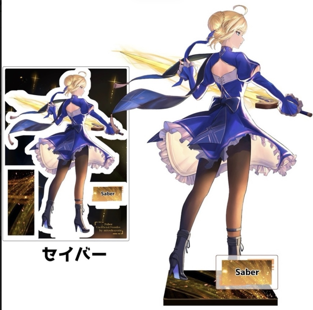 セイバー　スタレVer アクスタ