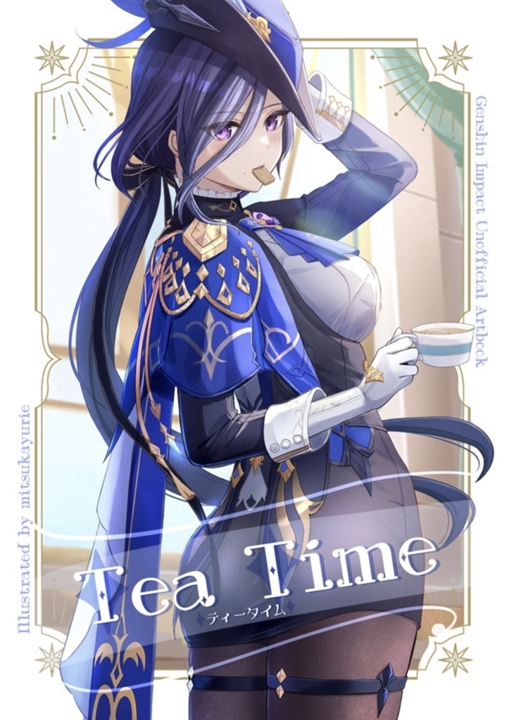 Tea Time 原神イラスト集