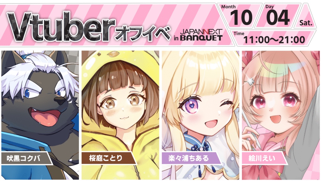 【自宅発送】ポストカード【VTuberオフイベ事後通販】