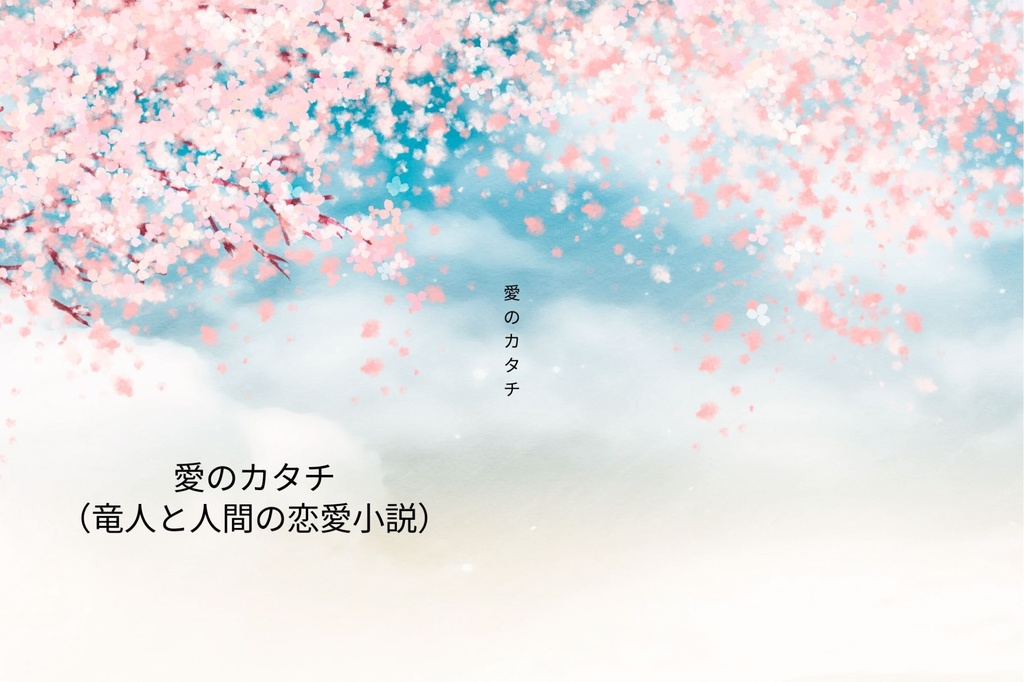 影葉柚希セット
