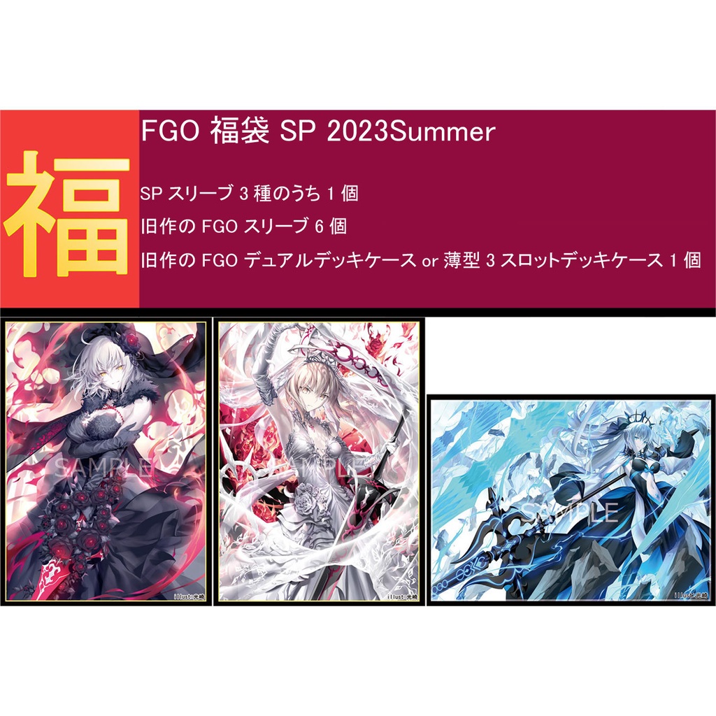 モルガン デュアルデッキケース Fate FGO 全国組立設置無料 - サプライ