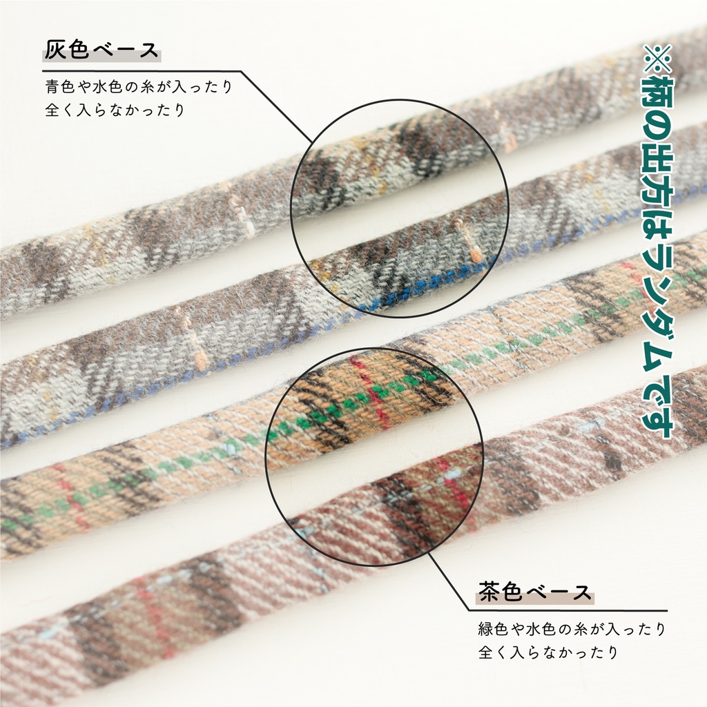 古着ちっくなマフラー2本セット